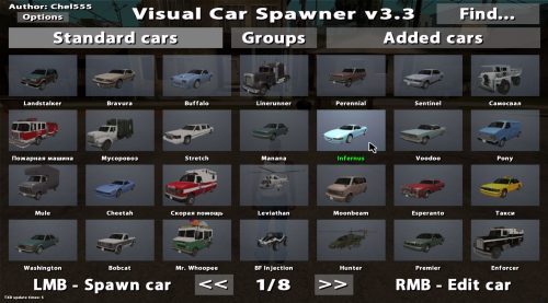 Visual Car Spawner v3.3 для GTA SA